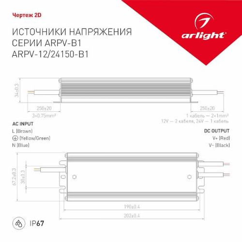 Блок питания ARPV-12150-B1 (12V, 12,5A, 150W) (Arlight, IP67 Металл, 3 года)