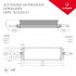 Блок питания ARPV-12250-A1 (12V, 21A, 252W) (Arlight, IP67 Металл, 3 года)