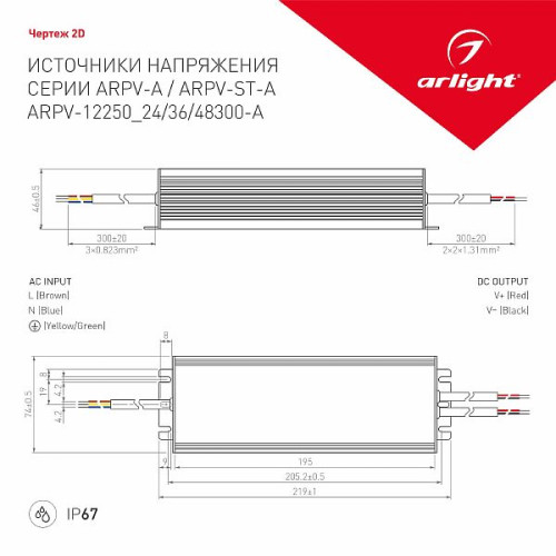 Блок питания ARPV-36300-A1 (36V, 8.3A, 300W) (Arlight, IP67 Металл, 3 года)