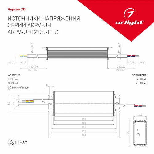 Блок питания ARPV-UH12100-PFC (12V, 8.0A, 96W) (Arlight, IP67 Металл, 7 лет)