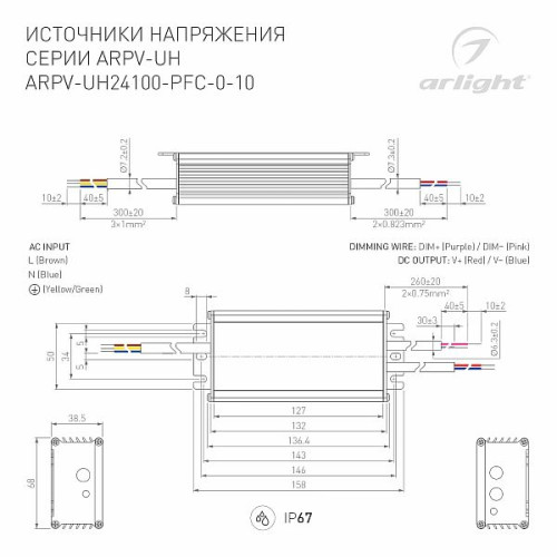 Блок питания ARPV-UH24100-PFC-0-10V (24V, 4.2A, 100W) (Arlight, IP67 Металл, 7 лет)
