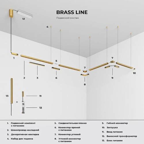Brass Line Набор для подвеса латунь 85226/00 85226/00