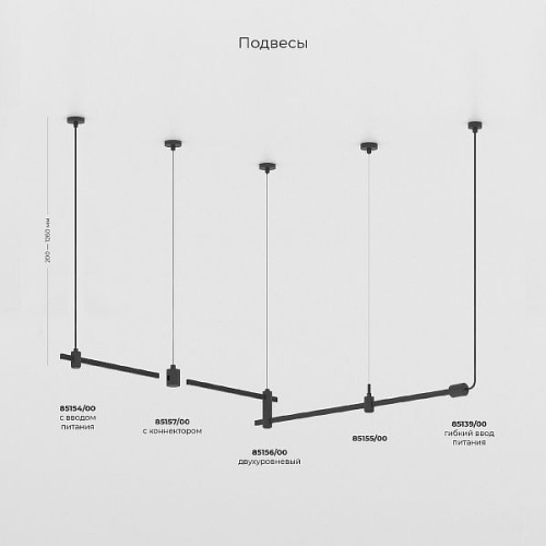 Esthetic Magnetic Декоративная стойка h545mm MEDIUM (без питания) 85149/00