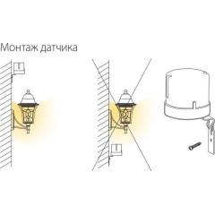Датчик освещенности 5500W IP44 SNS-L-07 белый
