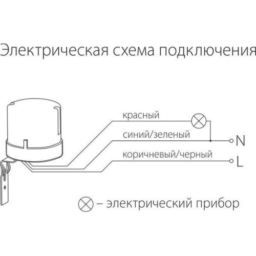 Датчик освещенности 5500W IP44 SNS-L-07 белый