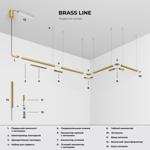 Brass Line Трековый поворотный светильник 10W 3000K латунь 85525/01