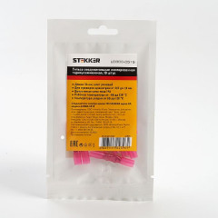 Гильза соединительная изолированная термоусаживаемая STEKKER LD300-0515 сечение 0,5-1,5мм2, 19A, розовый (DIY упак 10шт) , 32805