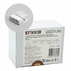 Клемма монтажная 3-проводная с пастой STEKKER  для 1-жильного проводника, LD2273-243 , 39942