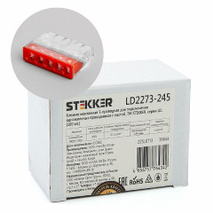 Клемма монтажная 5-проводная с пастой STEKKER  для 1-жильного проводника, LD2273-245 , 39944