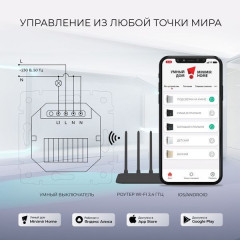 Умный сенсорный выключатель одноклавишный W4510608