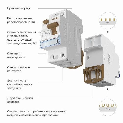 Устройство защитного отключения  1P+N 40 А 300 mA AC 6 kA W912P404