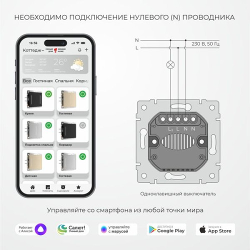 W4513641/ Умный сенсорный выключатель одноклавишный (дымчатый) W4513641