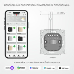 W3443141/ Умный сенсорный диммер (дымчатый) W3443141