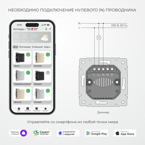 W3443141/ Умный сенсорный диммер (дымчатый) W3443141